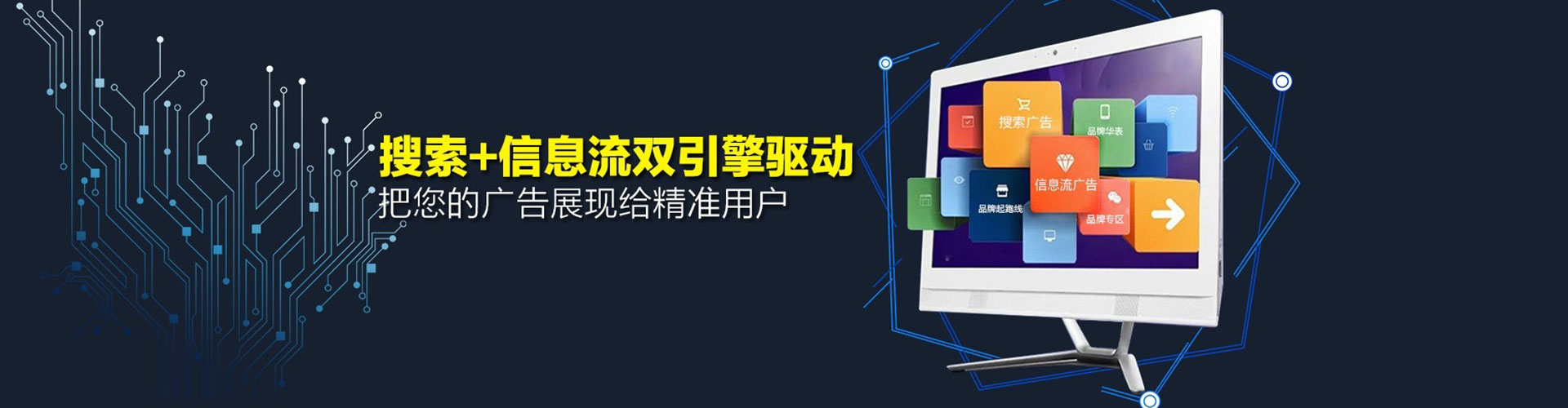 南县信息流托管